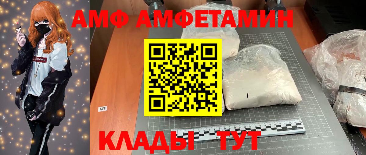 Миасс  Amphetamine  АМФЕТАМИН  Amphetamine 98%  Вход с VPN 