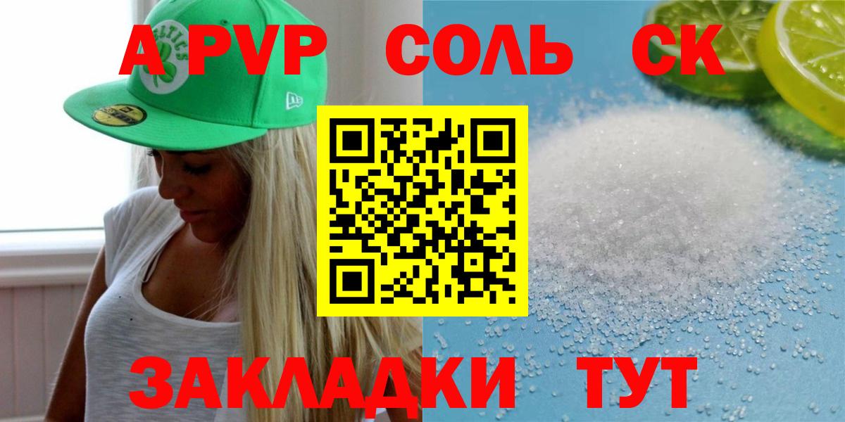Alpha-PVP СК КРИС Миасс
