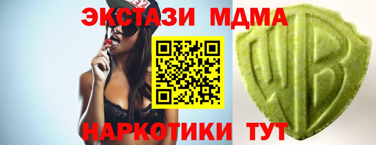 Миасс  Экстази MDMA  Вход с VPN  Ecstasy louis Vuitton 