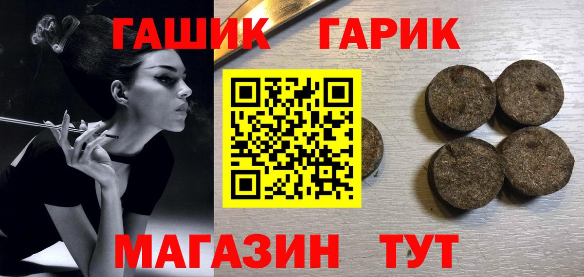 ГАШ Premium  Вход с VPN  Миасс 