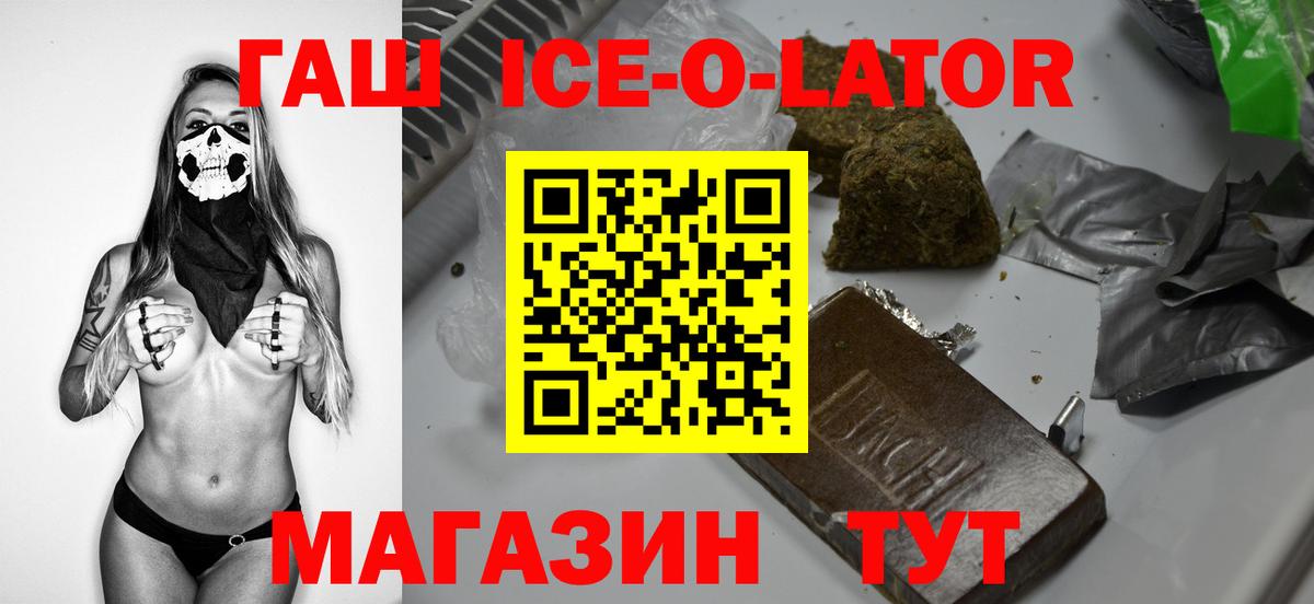 Гашиш убойный Миасс