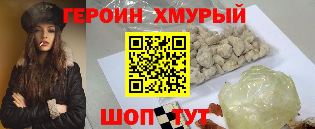 Героин афганец Миасс
