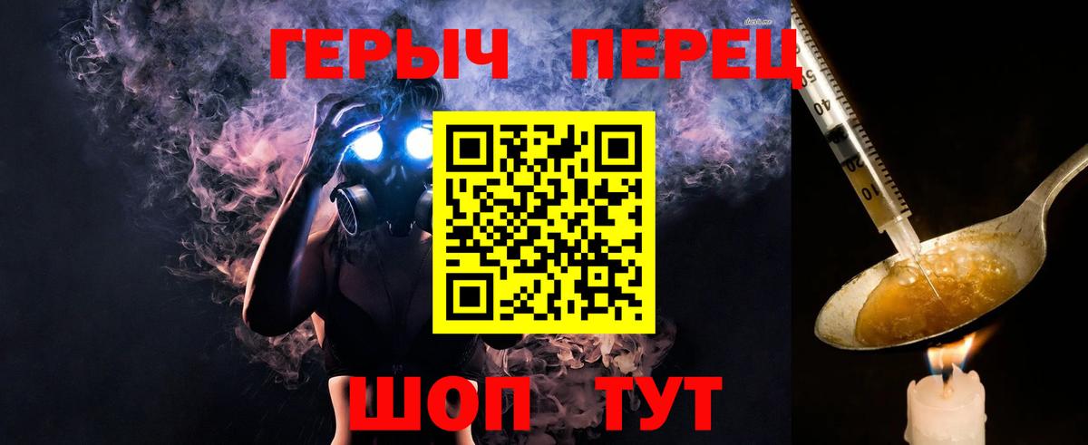 Миасс  ГЕРОИН герыч  Вход с VPN 