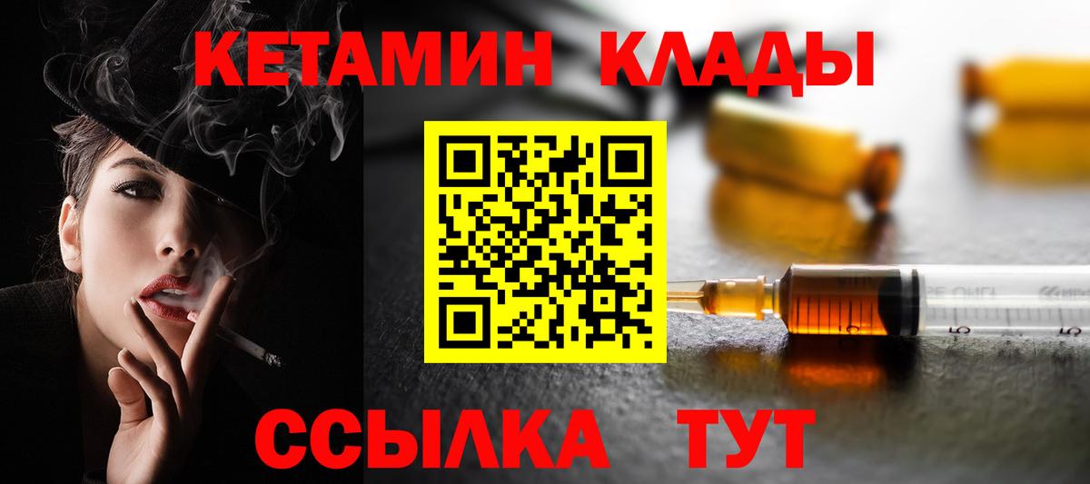 Миасс  КЕТАМИН ketamine  kraken ONION  Вход с VPN 