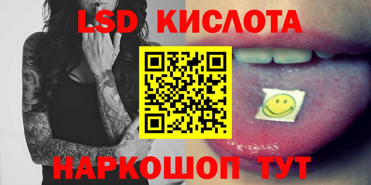 ЛСД экстази ecstasy Миасс