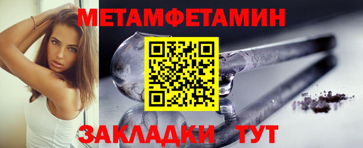 Метамфетамин винт Миасс