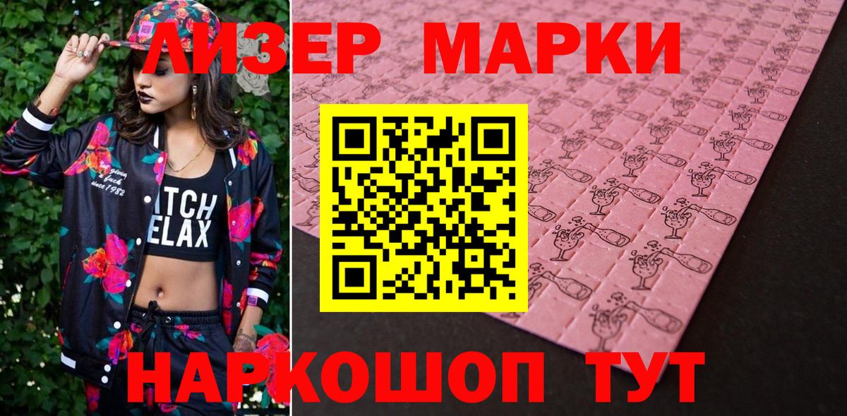 Миасс  купить наркотик  Вход с VPN  Марки 25I-NBOMe 1,5мг 