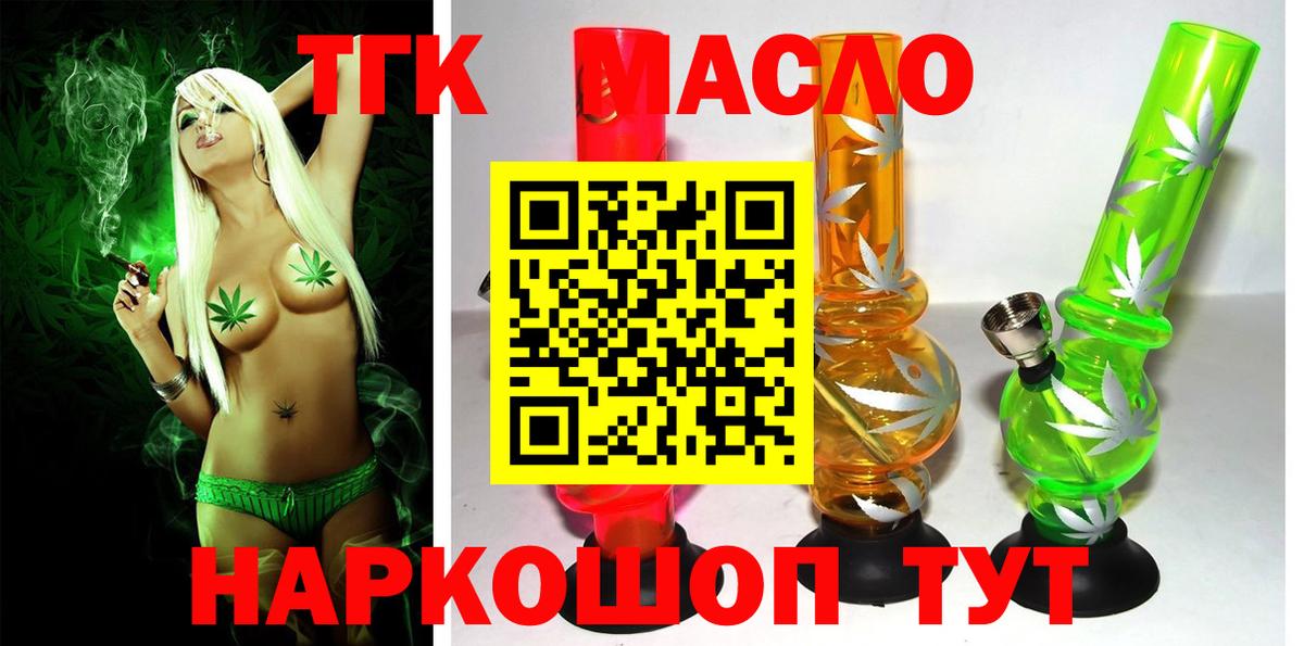 Миасс  сколько стоит  Вход с VPN  Дистиллят ТГК вейп с тгк  Дистиллят ТГК Wax 