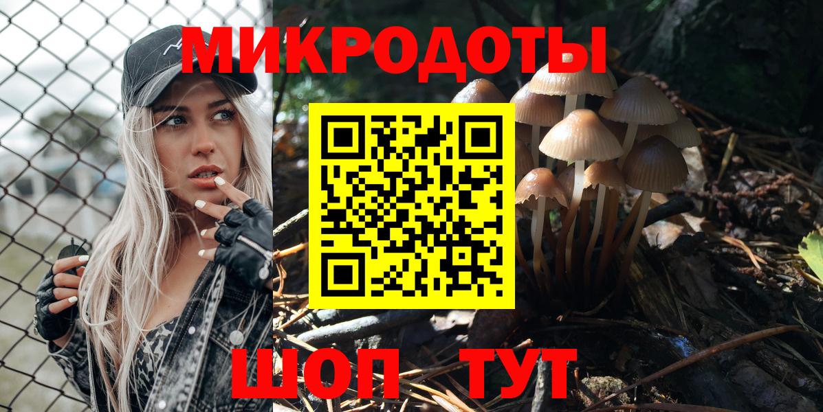Псилоцибиновые грибы ЛСД Миасс