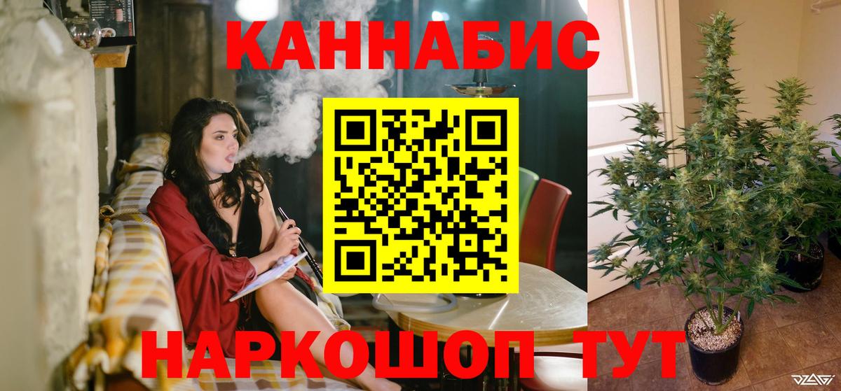 Бошки марихуана план Миасс