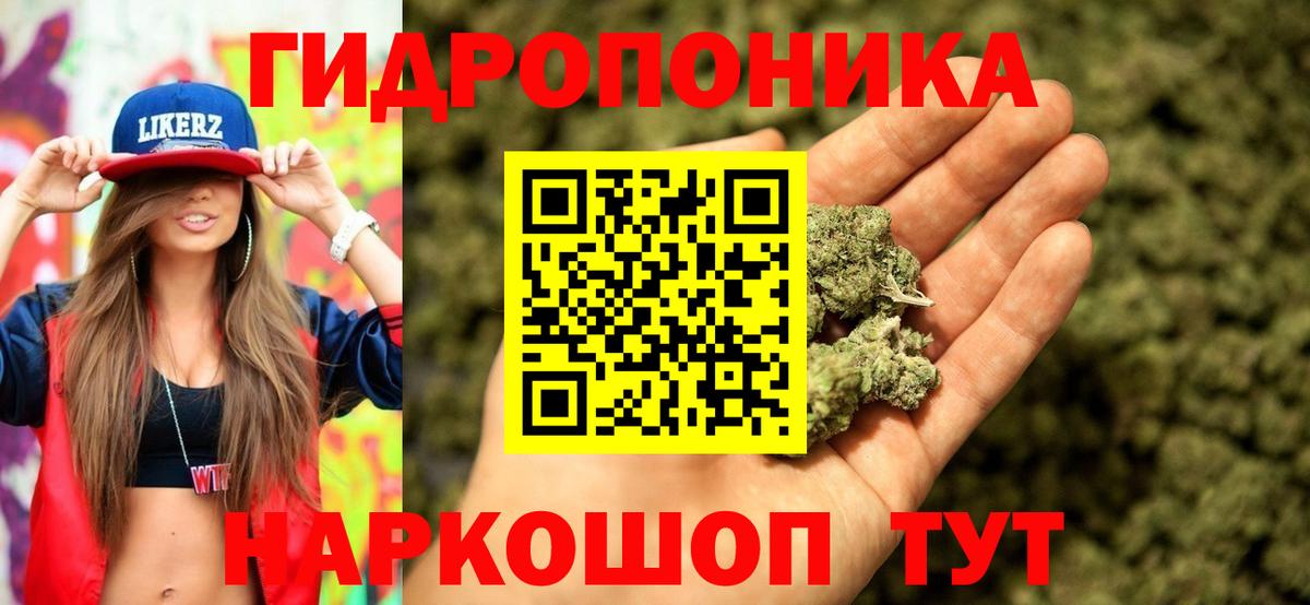 Каннабис AK-47  Вход с VPN  Марихуана White Widow  Миасс 
